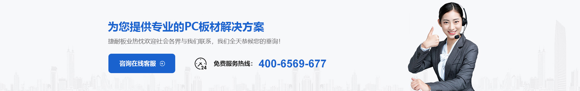 上海捷耐板业有限公司