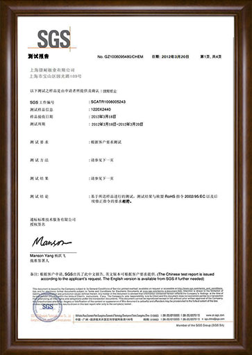 SGS检测报告